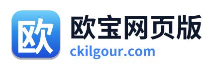 欧宝网页版